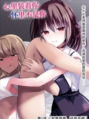 末班车座位公路爱情漫画海报缩略图